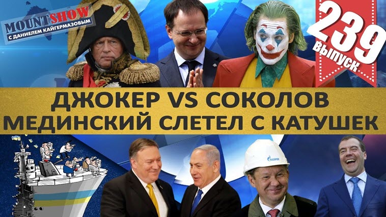 ДЖОКЕР VS СОКОЛОВ / МЕДИНСКИЙ СЛЕТЕЛ С КАТУШЕК / ГОЛАНЫ VS КРЫМ