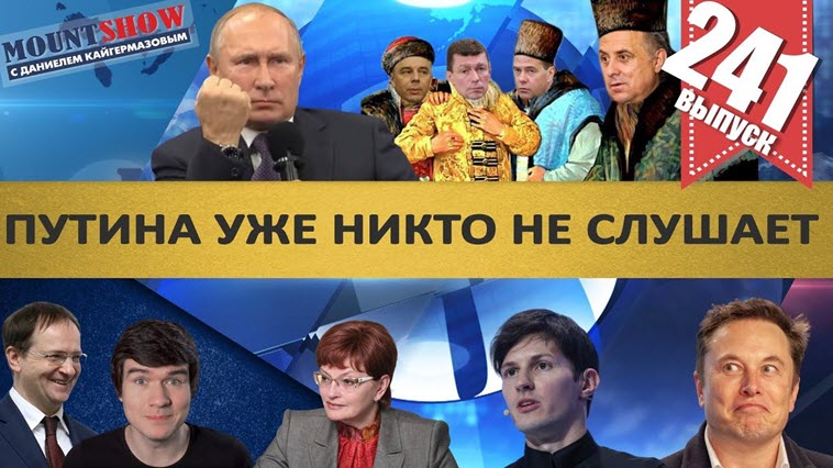ПУТИНА УЖЕ НИКТО НЕ СЛУШАЕТ / МЕДИНСКИЙ ИСПОРТИТ НОВЫЙ ГОД