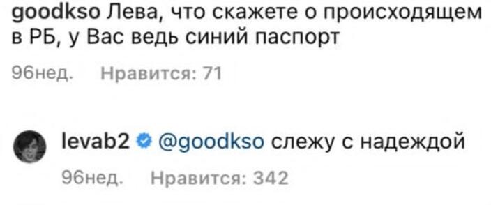 РЕН ТВ напомнил об отсутствии российских паспортов у музыкантов «Би-2» 