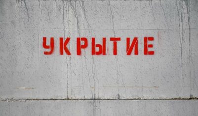 Власти Орловской области объявили ракетную опасность