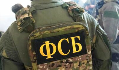 Группировку «Авангард Народной Воли» признали террористической в РФ