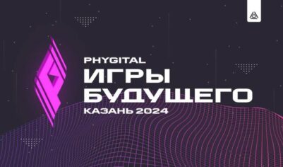 Казахстан примет Игры будущего-2026