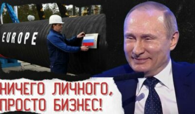 Деньги не пахнут: Россия обогнала США по поставкам газа в Европу
