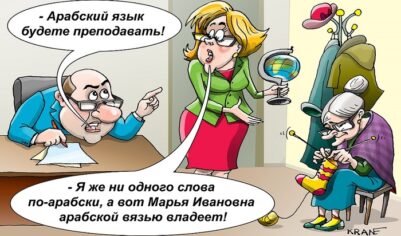 Время учить арабский?