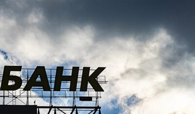 Российские банки заработали 140 млрд рублей на ослаблении рубля
