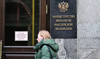 Минфин 4 декабря проведет аукционы по размещению ОФЗ двух выпусков