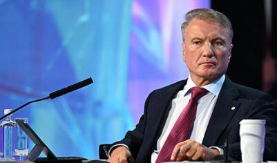 Греф заявил об опасности стагфляции и сигналах замедления экономики РФ