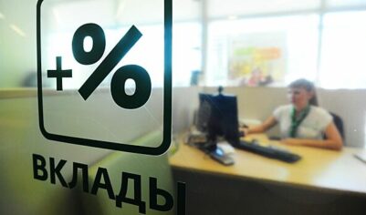 Средняя максимальная ставка по вкладам банков установила рекорд