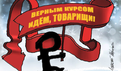 Эксперты поспорили, сможет ли сохранить доллар двузначную цену в рублях на новогодние каникулы