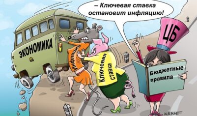 Президент: бороться с инфляцией нужно по-другому