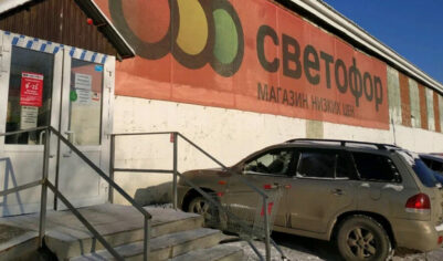 Forbes: ФНС закроет 4000 магазинов сети «Светофор»