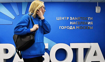Россиянам предсказали рост безработицы