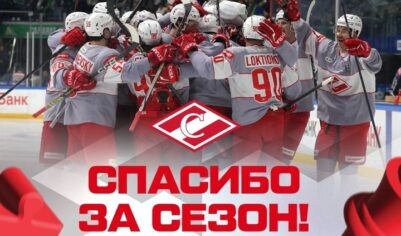 Спартаковская сказка закончилась яйцами «Салавата»