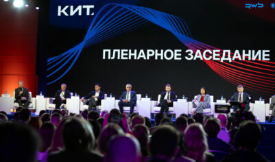 Цифровые платформы как драйвер экономики. Итоги первой Конференции инновационных технологий