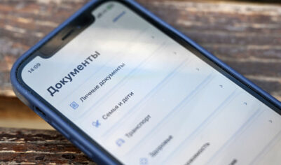 Новая схема мошенничества: «Госуслуги» взламывают под предлогом диспансеризации