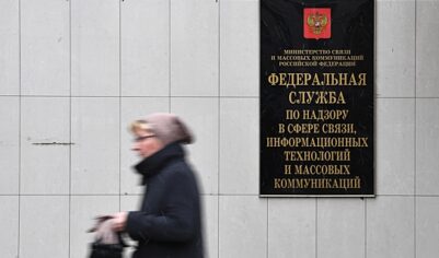Роскомнадзор помогает ФНС отразить кибератаку из-за рубежа