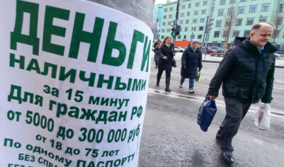Россияне массово ограничивают себе доступ к кредитам: защита или тревожный симптом