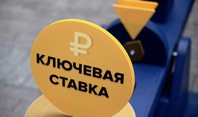 Экономист предположил, что будет с ключевой ставкой к 2026 году
