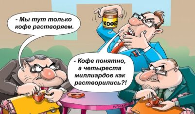 Вор у вора