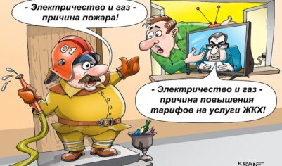 Особо секретное ЖКХ