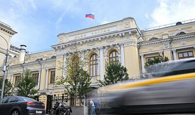 Международные резервы России резко выросли