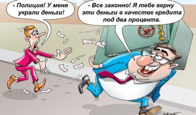 Подайте на инфляцию!