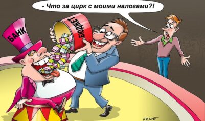 Заначку казначейскую крутят в банках