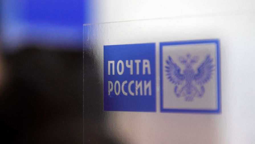 Аудит «Почты России»: убыточная госкомпания тратила деньги на пиар и помощь футболистам