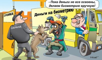 Тайны на стройплощадках
