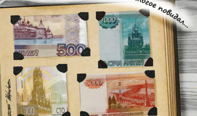 80% россиян свои отпускные используют для создания финансовой подушки безопасности