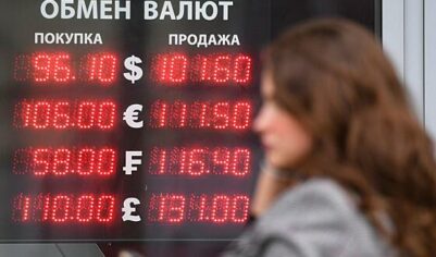 Рубль сдает позиции: прогноз курса валют на осень