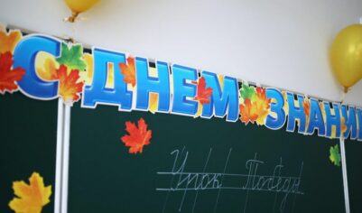 Ежегодные выплаты семьям ко Дню Знаний: на кого распространится новый законопроект?