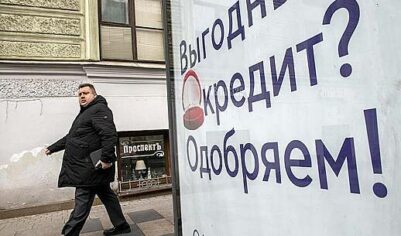 В Госдуме предложили создать госбанк для рефинансирования кредитов россиян