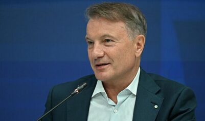 Греф заявил об ожиданиях снижения ключевой ставки Центробанка