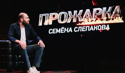 Иноагент Семен Слепаков оштрафован за неуплату штрафа
