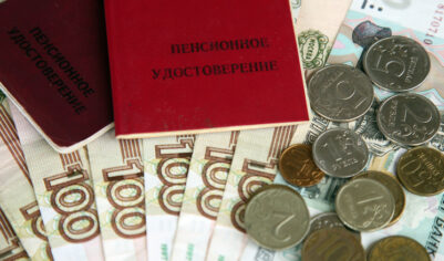 Пенсия без стажа: на что могут рассчитывать неработавшие россияне