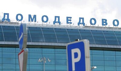 В аэропорту Домодедово во время досмотра вспыхнул аккумулятор моноколеса