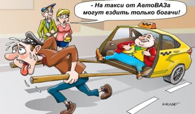 Автомобилей с шашечками будет меньше, а такса – больше