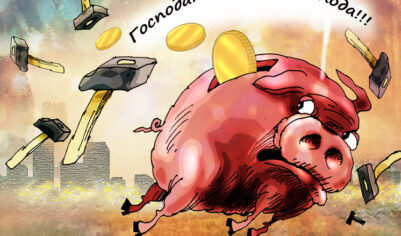 Через четыре года в России могут зафиксировать 1,8 млн персональных банкротств