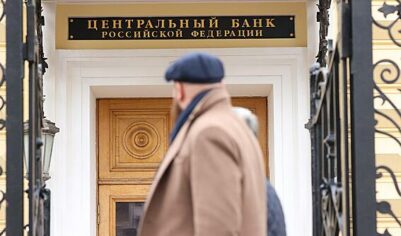 ЦБ признал сложности в экономике