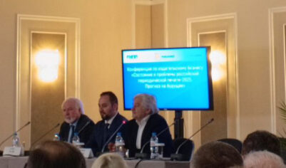 Publishing Expo открылся дискуссией о будущем печати