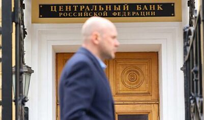 От Банка России начали ждать сохранения ключевой ставки