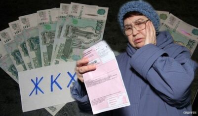 Что будет с ЖКХ в 2026 году?