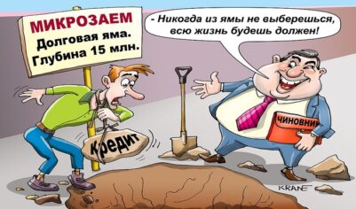 Миллионы россиян на игле микрозаймов
