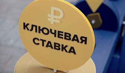 Экономисты сделали прогноз по ключевой ставке до конца 2025 года