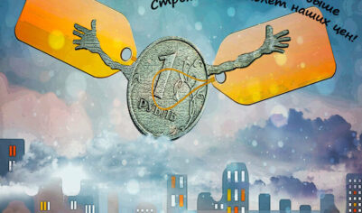 Цены под грифом «секретно» : власти предлагают новую методику в борьбе с продовольственной инфляцией