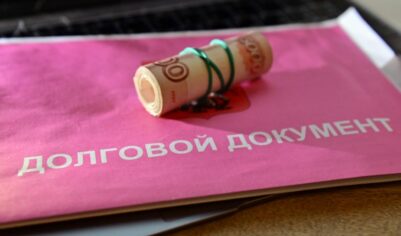 Должникам больше не будут оставлять прожиточный минимум при взысканиях