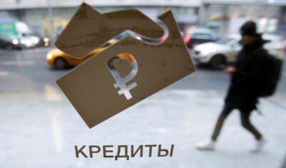 «Эра дорогих кредитов — до 2026 года». Что будет с ключевой ставкой 24 октября?