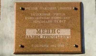 Названы версии убийства директора гагаринского лицея: акции завода, люберецкий рынок