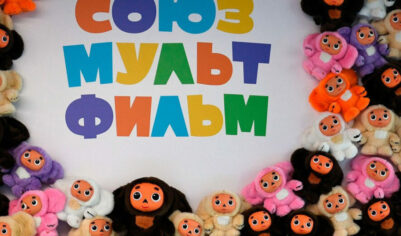 Государство продало долю в киностудии «Союзмультфильм»